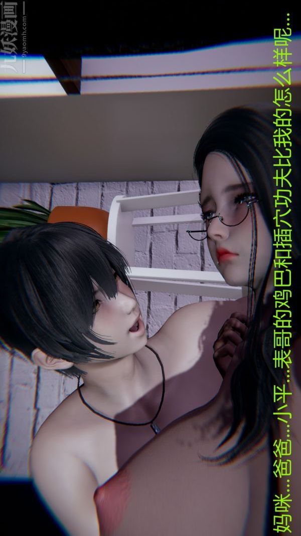 [3D]教師媽媽很淫蕩之奸淫美母-第11章-图片5