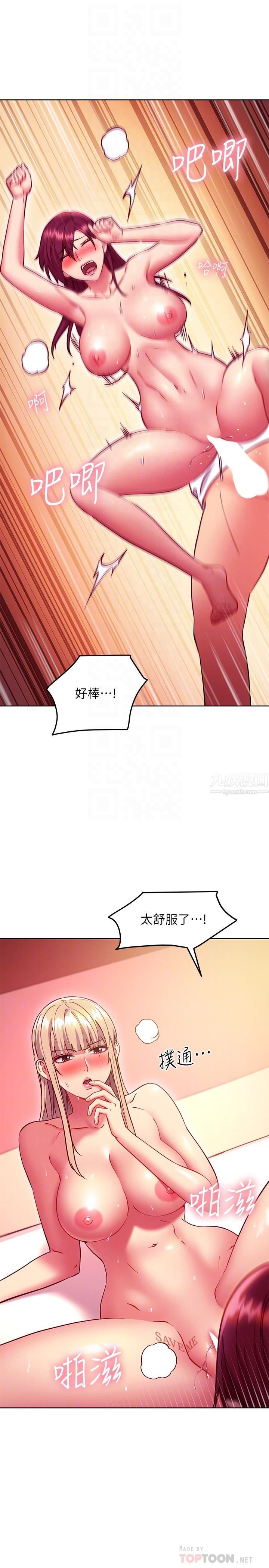 第134話 - 讓兩個洞都滿足的三人行14.jpg