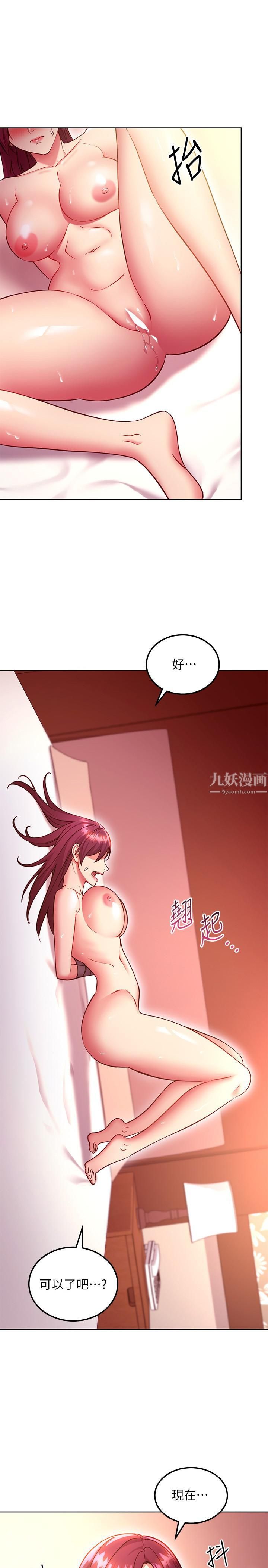 第134話 - 讓兩個洞都滿足的三人行1.jpg