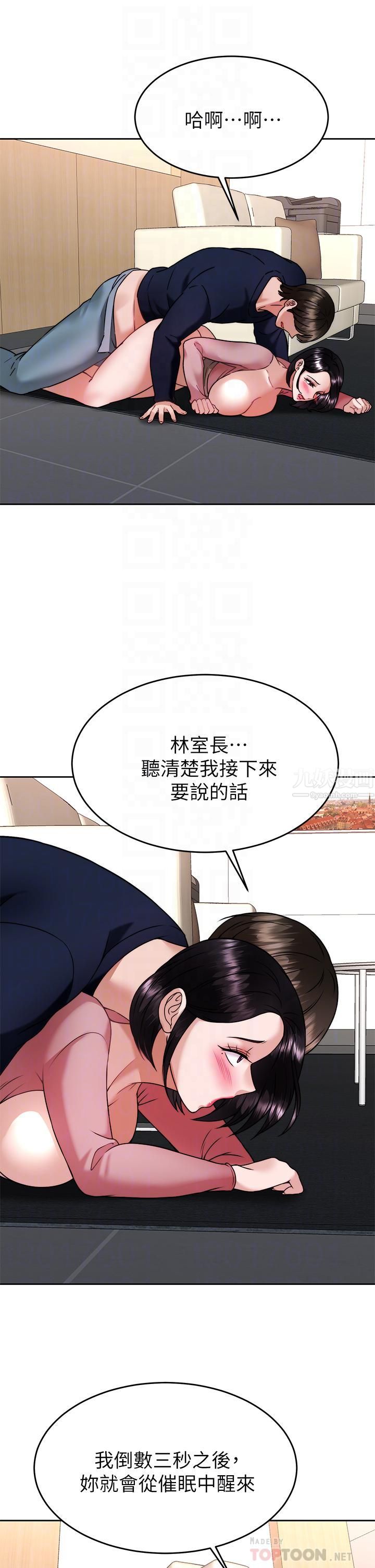 第33話 - 為你「濕身」14.jpg