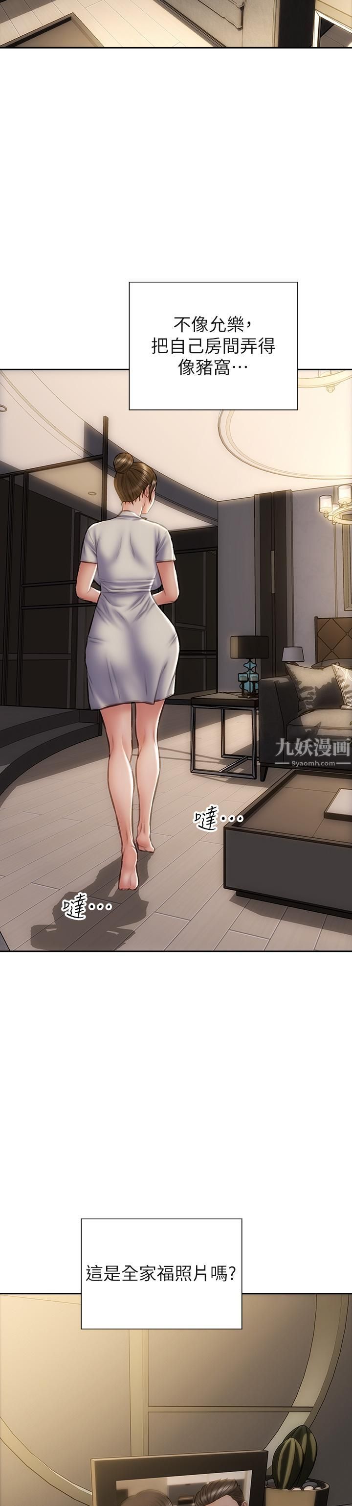 Đàn ông xấu chết người-第44章-图片17