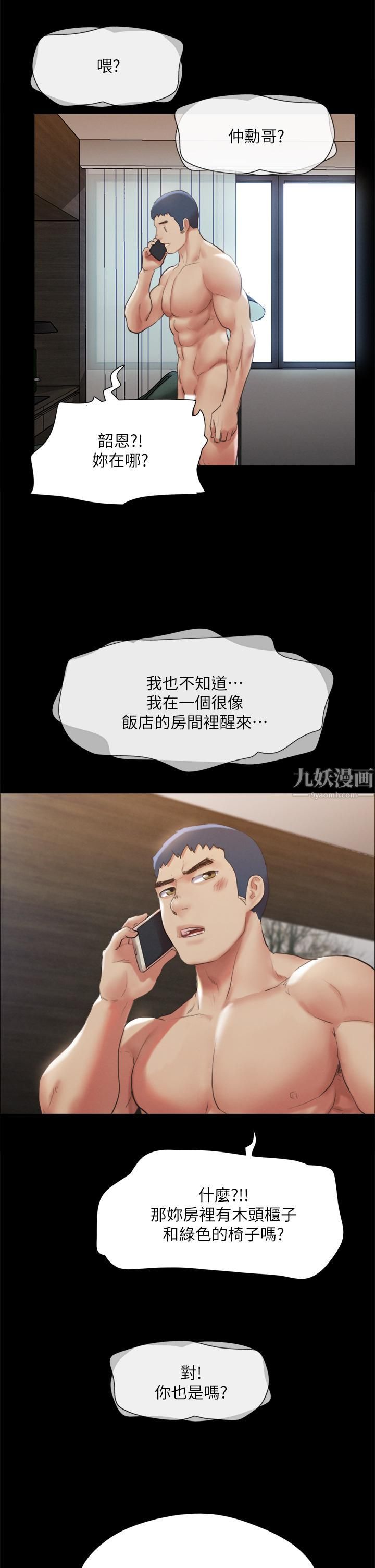 第146話 - 我要幹死你的女人34.jpg