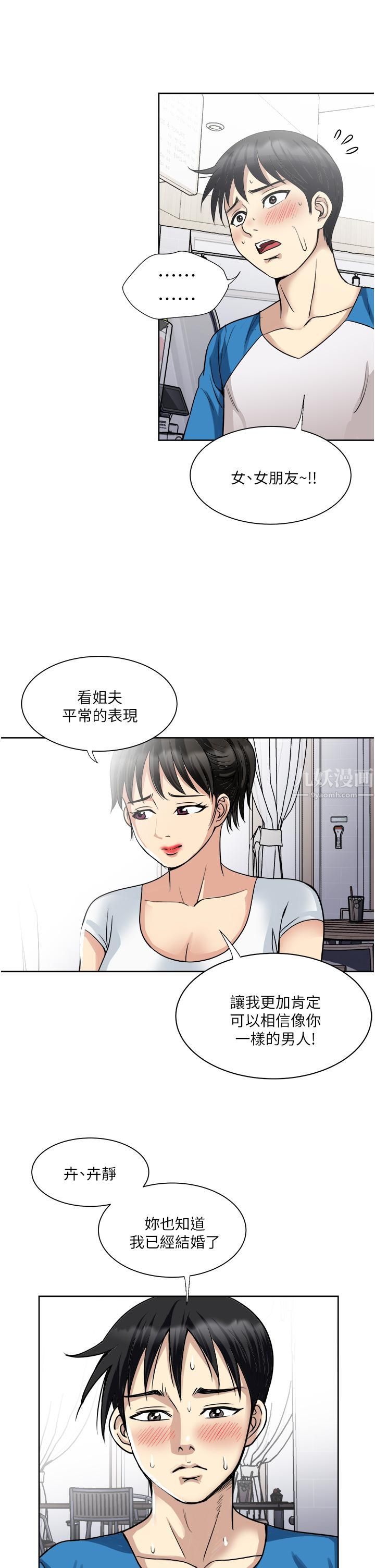 第17話 - 我願意當你的情婦30.jpg