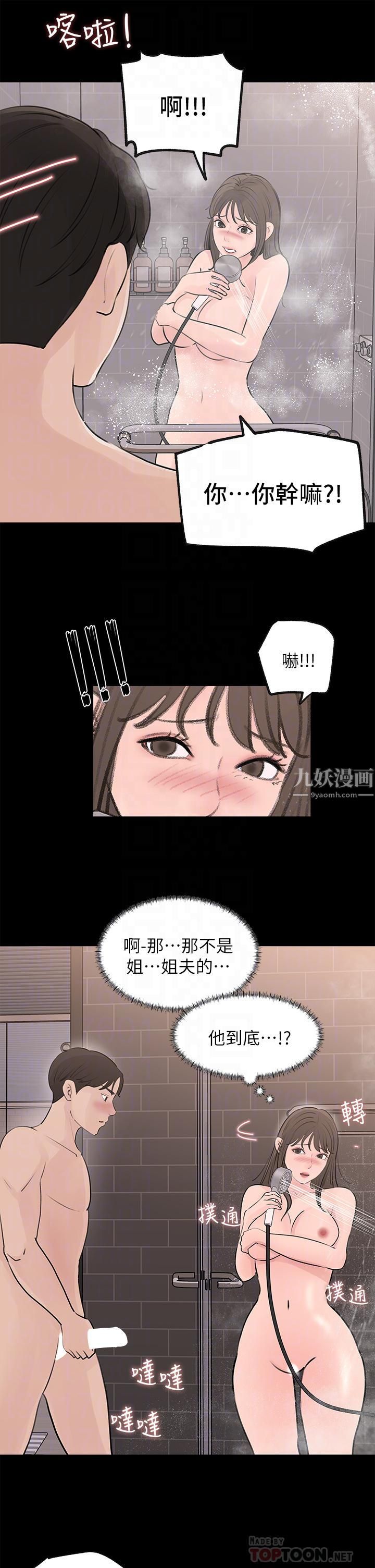 第21話 - 妳們倆我都要!16.jpg