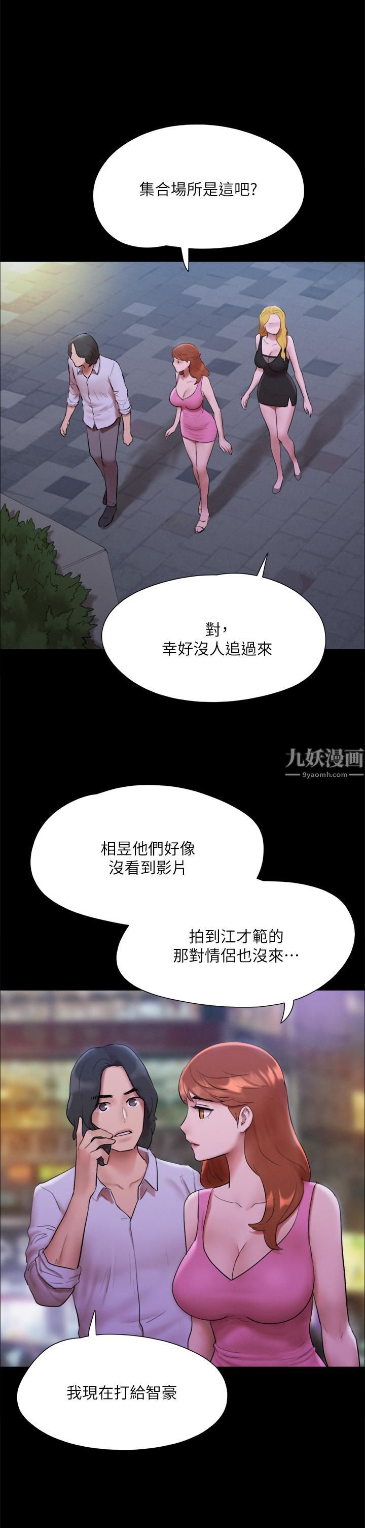 第146話 - 我要幹死你的女人26.jpg