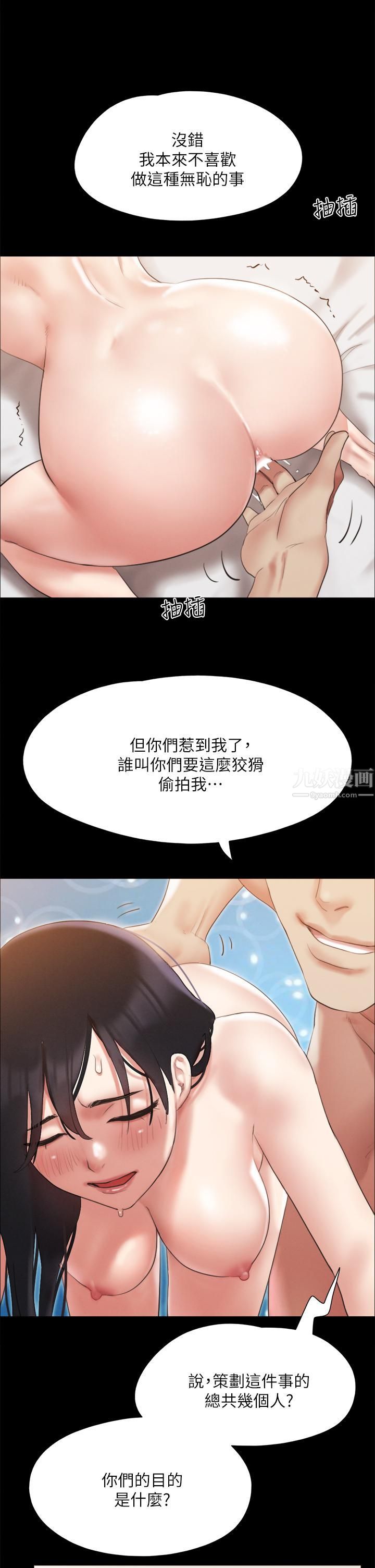 第146話 - 我要幹死你的女人43.jpg