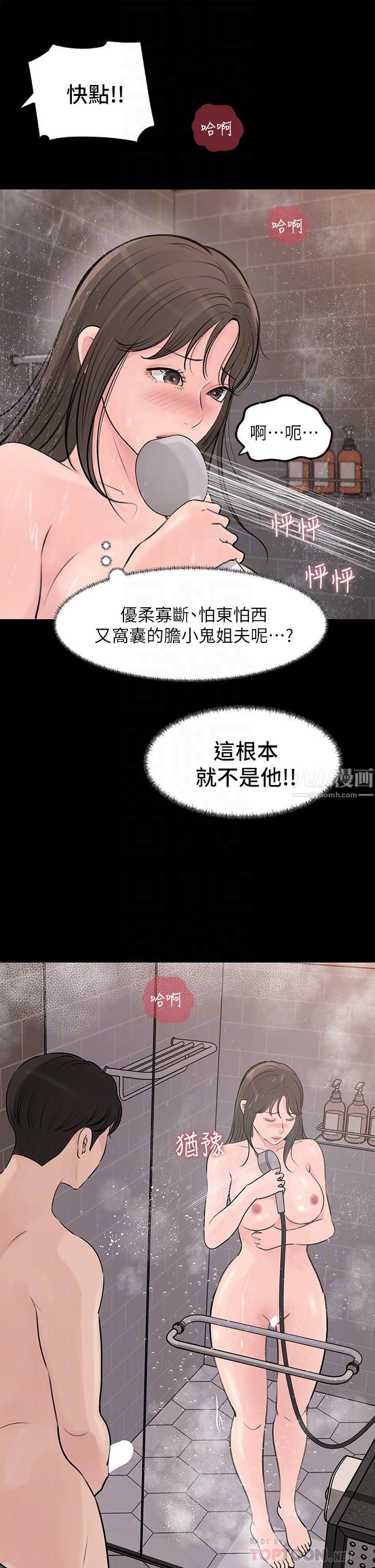 第21話 - 妳們倆我都要!18.jpg