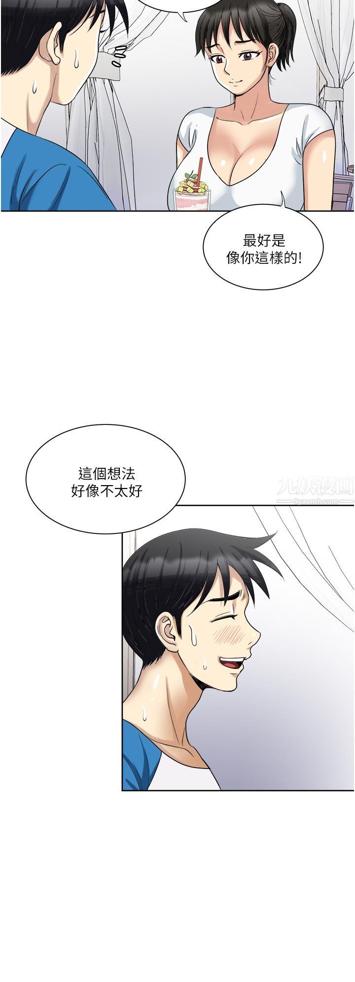 第17話 - 我願意當你的情婦27.jpg