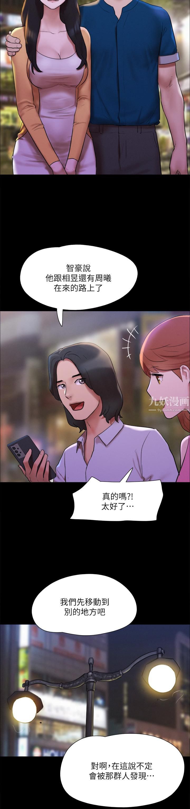 第146話 - 我要幹死你的女人28.jpg