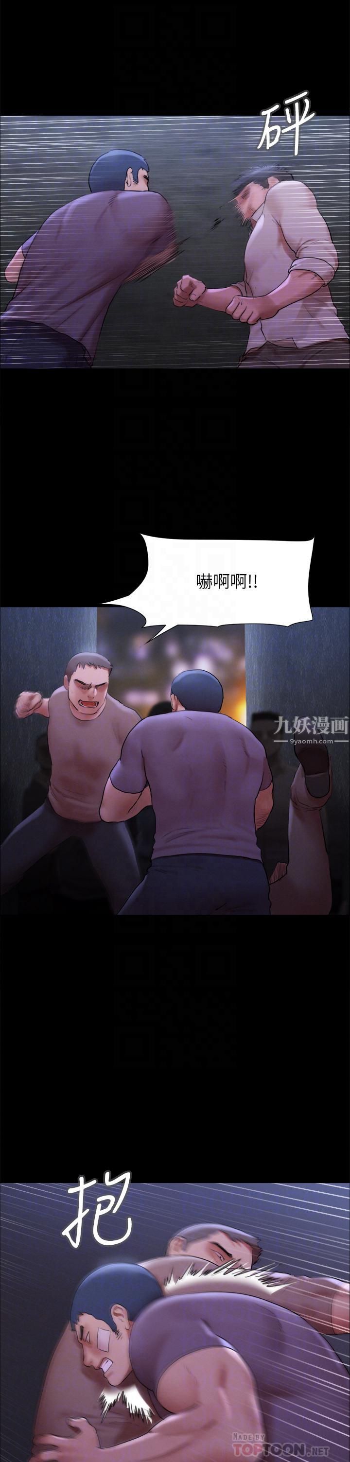 第146話 - 我要幹死你的女人10.jpg