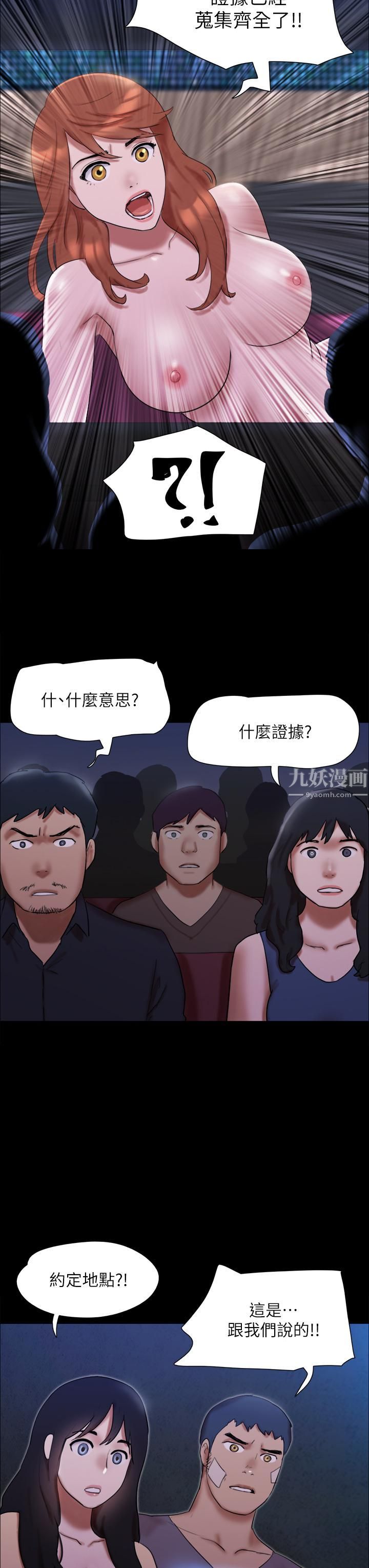 第146話 - 我要幹死你的女人3.jpg