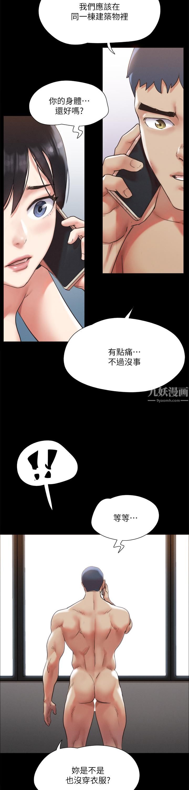 第146話 - 我要幹死你的女人35.jpg