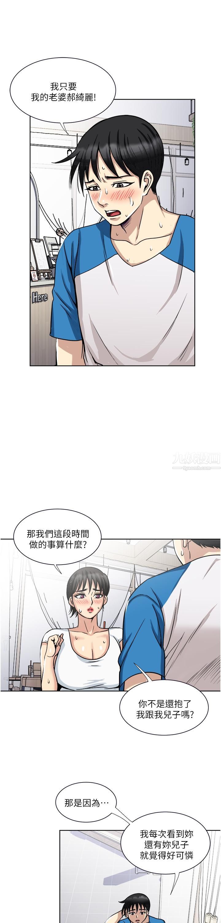 第17話 - 我願意當你的情婦34.jpg