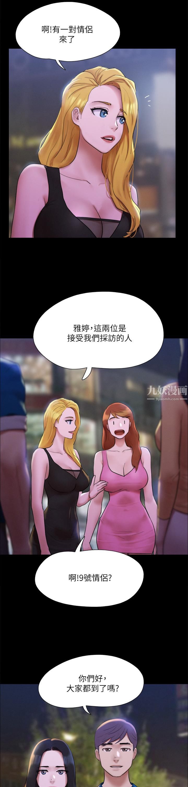 第146話 - 我要幹死你的女人27.jpg