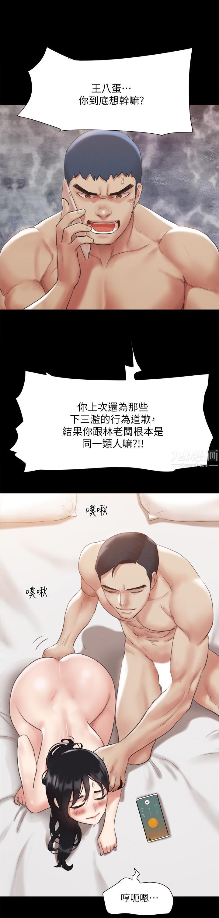 第146話 - 我要幹死你的女人42.jpg