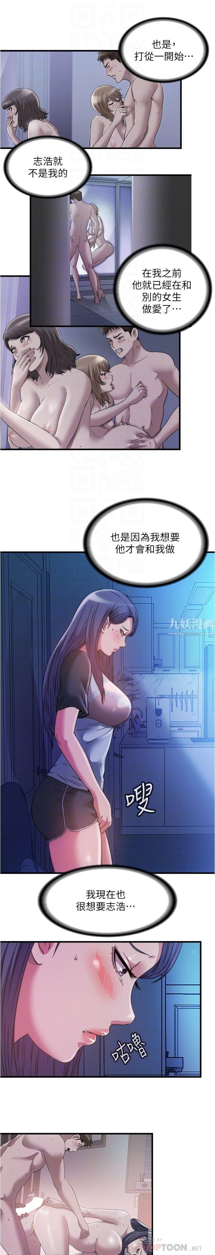 第84話 - 瘋狂5p性愛派對10.jpg