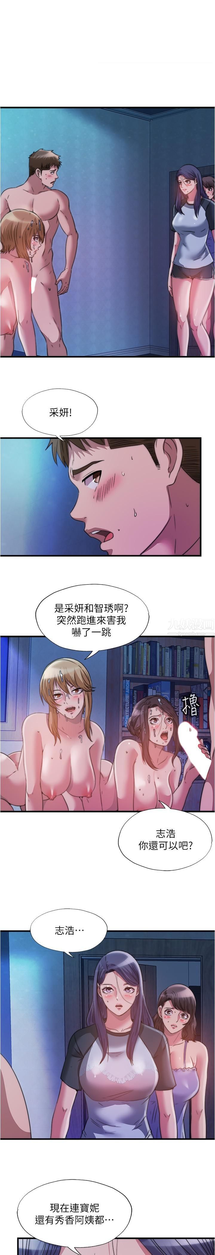 第84話 - 瘋狂5p性愛派對1.jpg