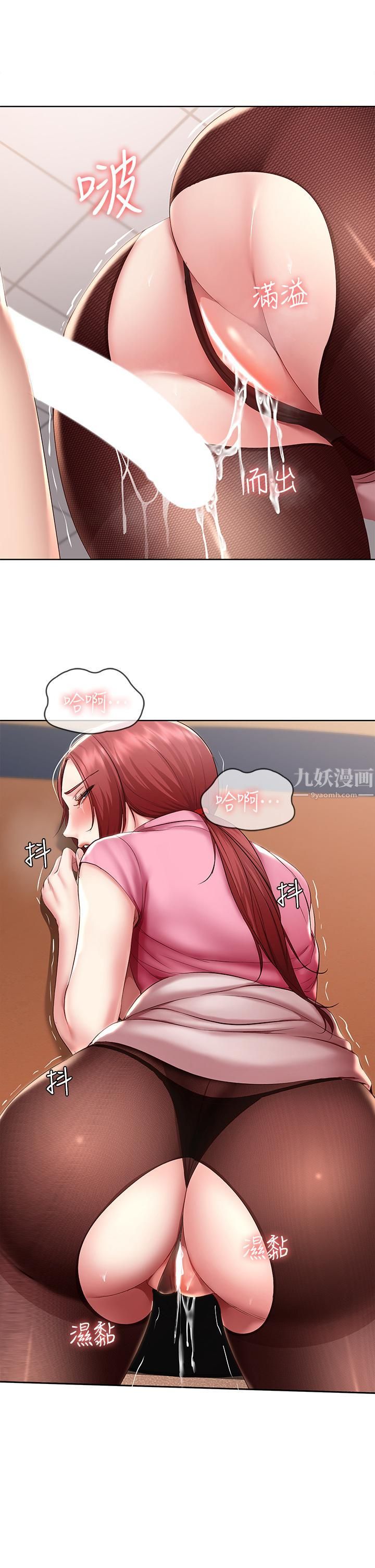 第110話 - 反被教訓的女教授35.jpg