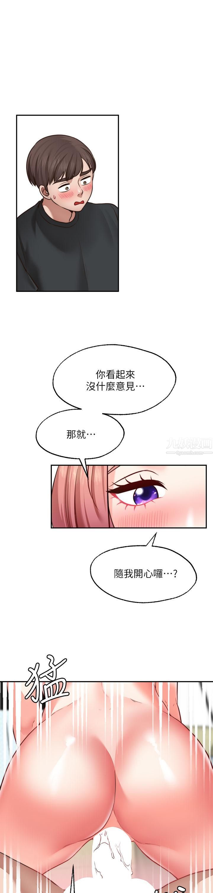 第24話 - 直竄腦門的酥麻快感1.jpg