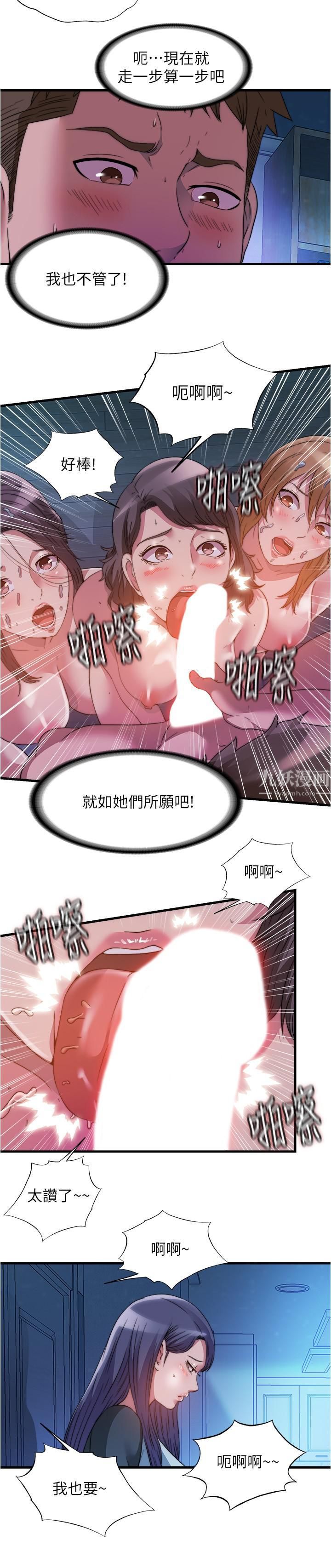 第84話 - 瘋狂5p性愛派對9.jpg