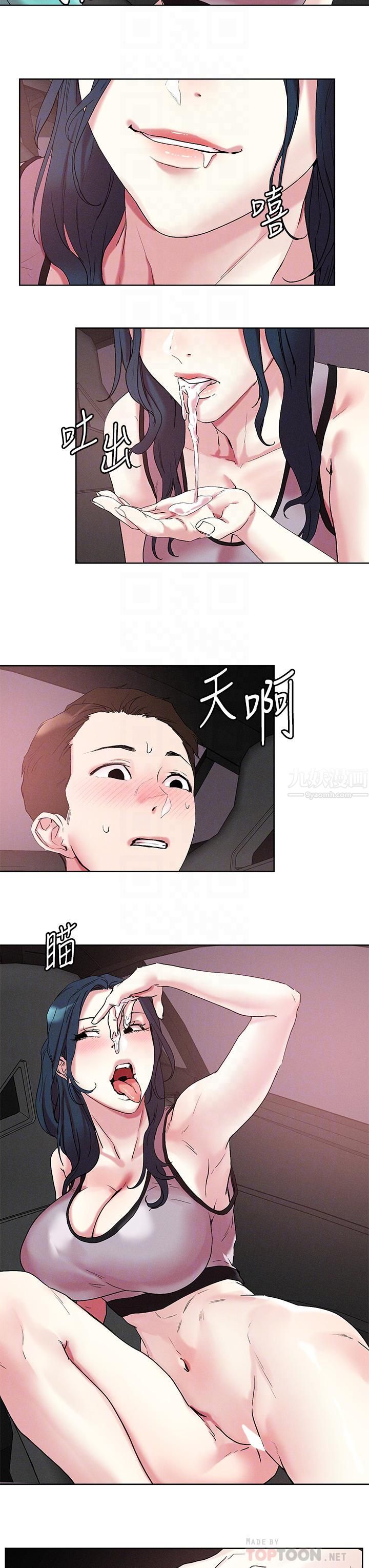 第53話 - 燕玲姊，我要射瞭18.jpg