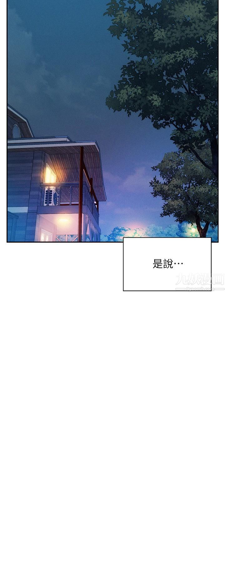 第16話 - 燦英哥，我來動就好!15.jpg