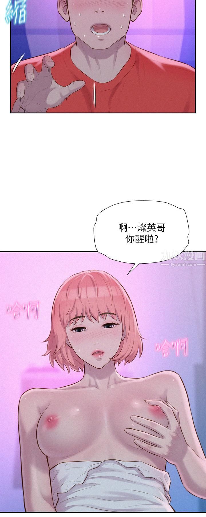 第16話 - 燦英哥，我來動就好!35.jpg