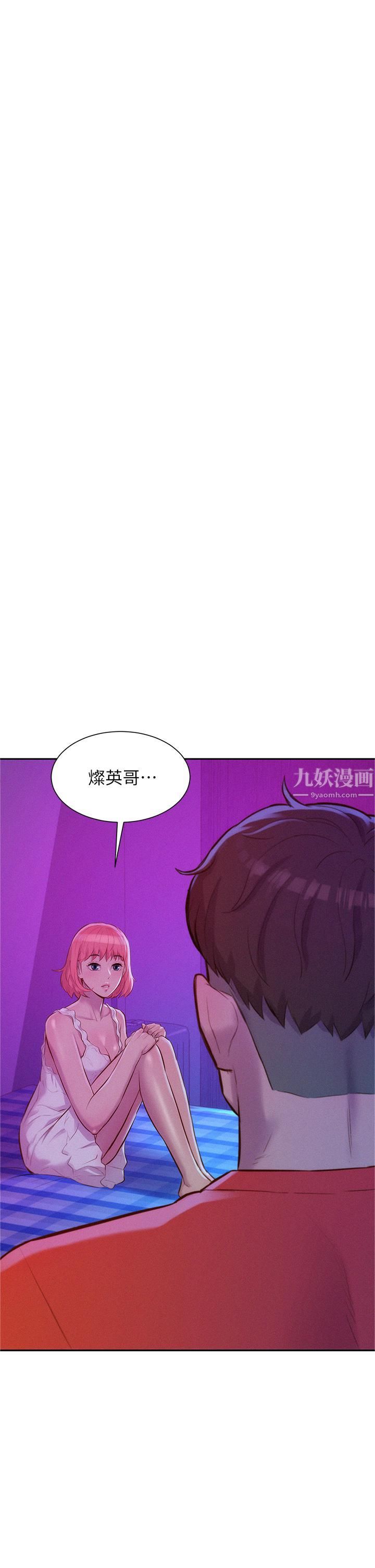 第16話 - 燦英哥，我來動就好!7.jpg