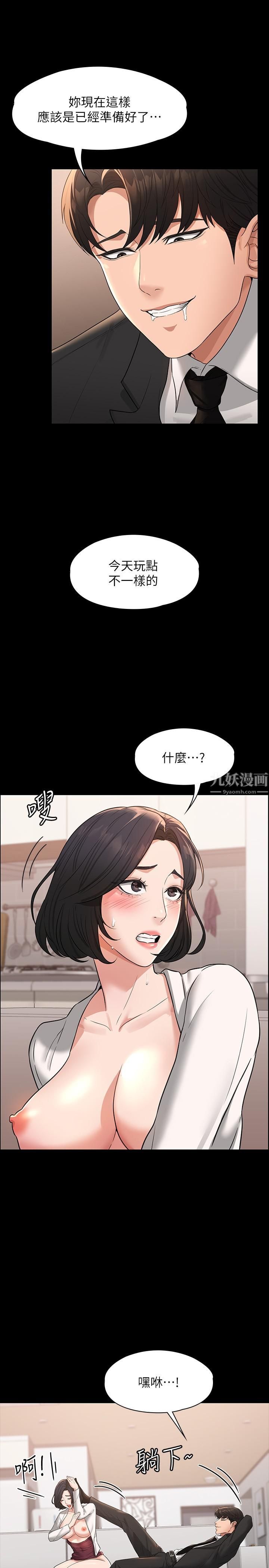 第35話 - 芮雪的胸部袒露無疑17.jpg