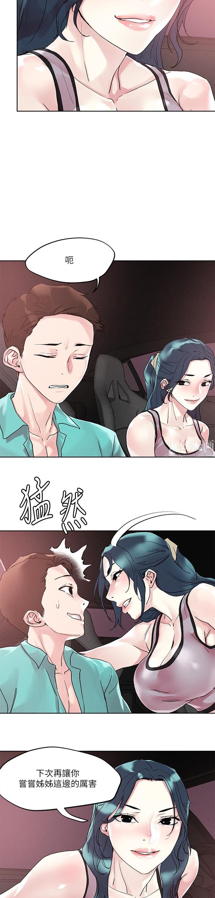 第53話 - 燕玲姊，我要射瞭25.jpg