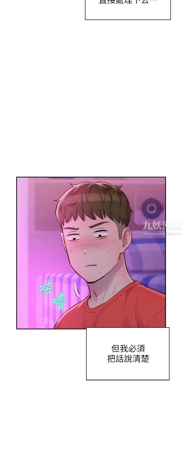 第16話 - 燦英哥，我來動就好!25.jpg