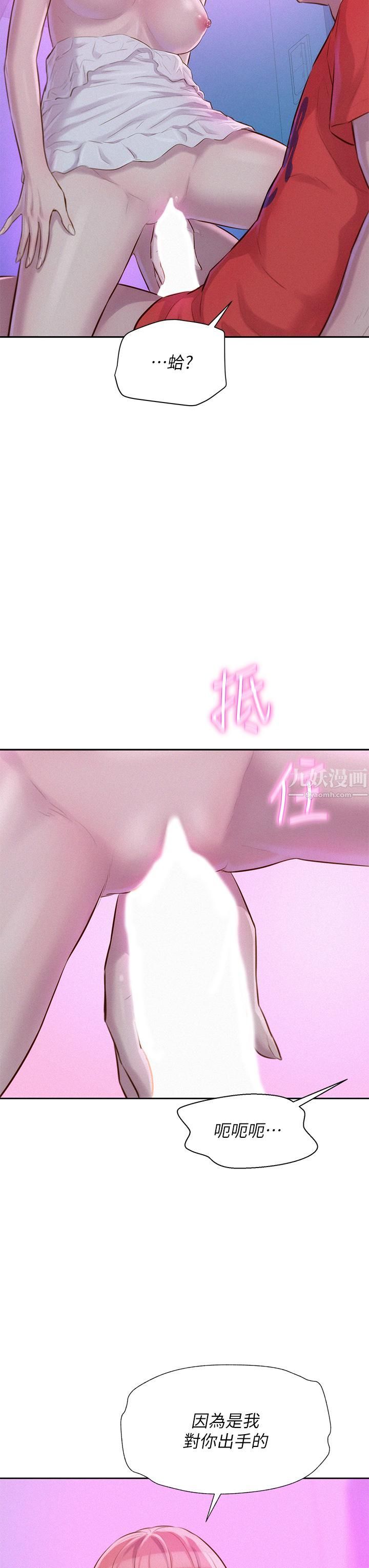 第16話 - 燦英哥，我來動就好!38.jpg