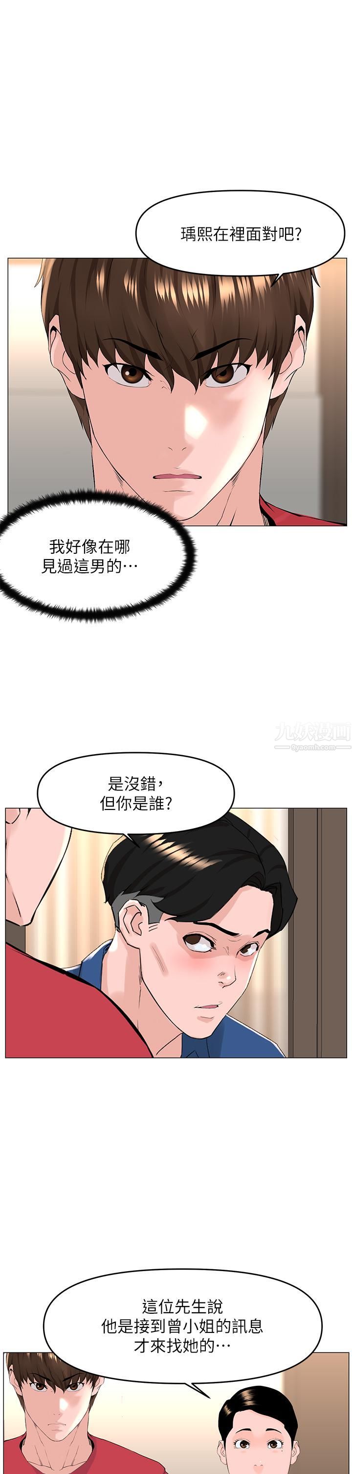 第53話 - 我不想讓你走28.jpg