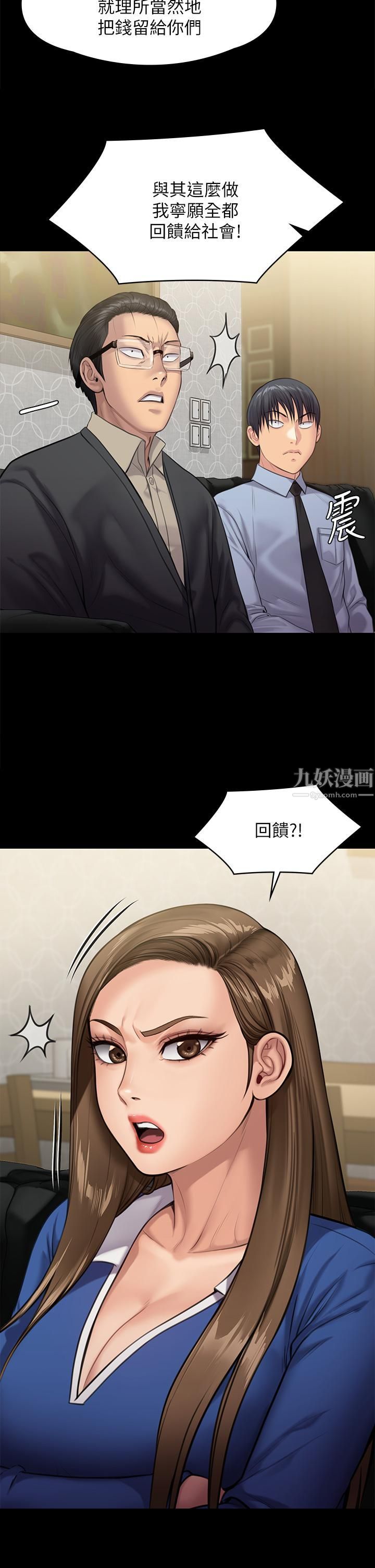 第239話 - 不想死就給我遵守約定!2.jpg