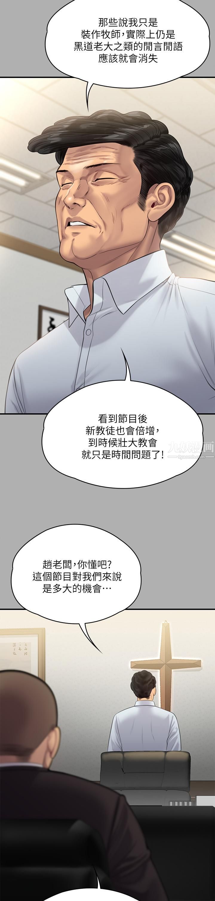 第239話 - 不想死就給我遵守約定!35.jpg