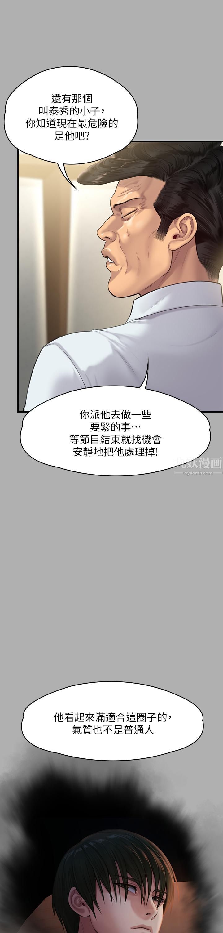 第239話 - 不想死就給我遵守約定!37.jpg