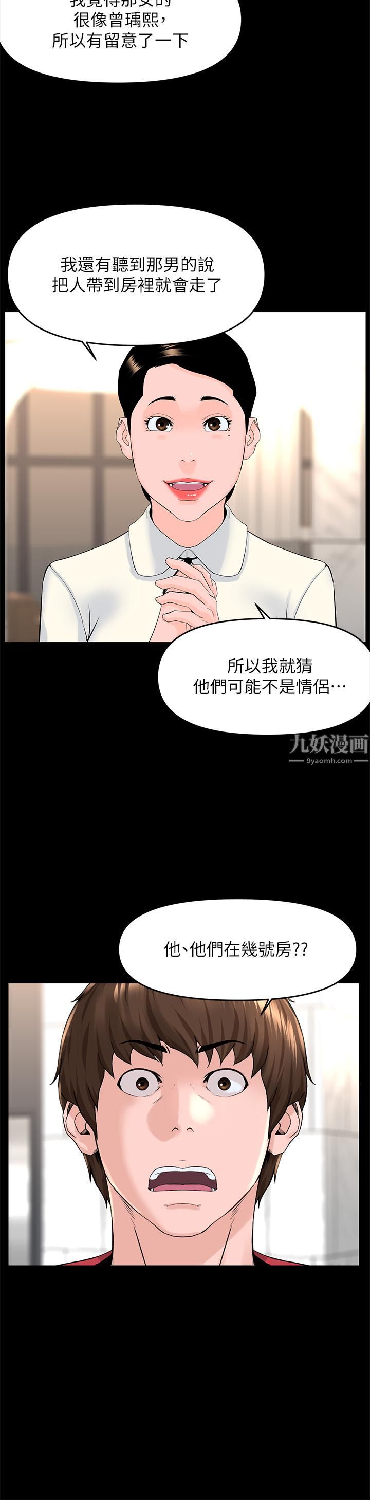 第53話 - 我不想讓你走26.jpg