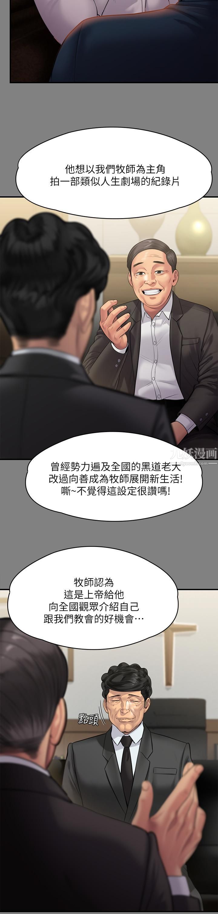 第239話 - 不想死就給我遵守約定!30.jpg