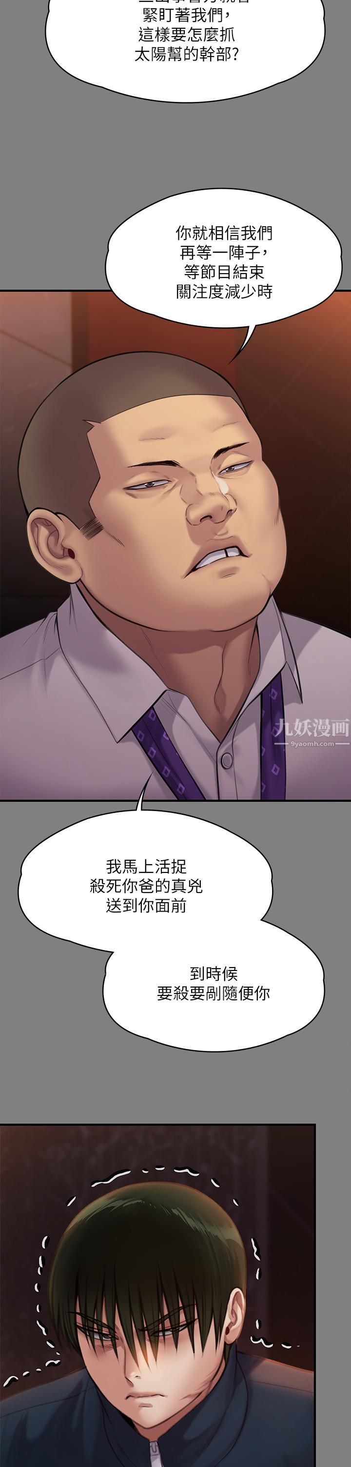 第239話 - 不想死就給我遵守約定!54.jpg