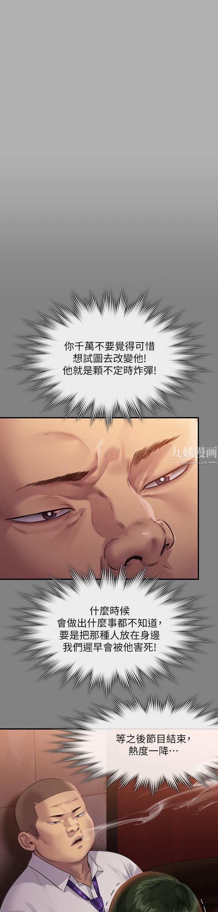 第239話 - 不想死就給我遵守約定!39.jpg