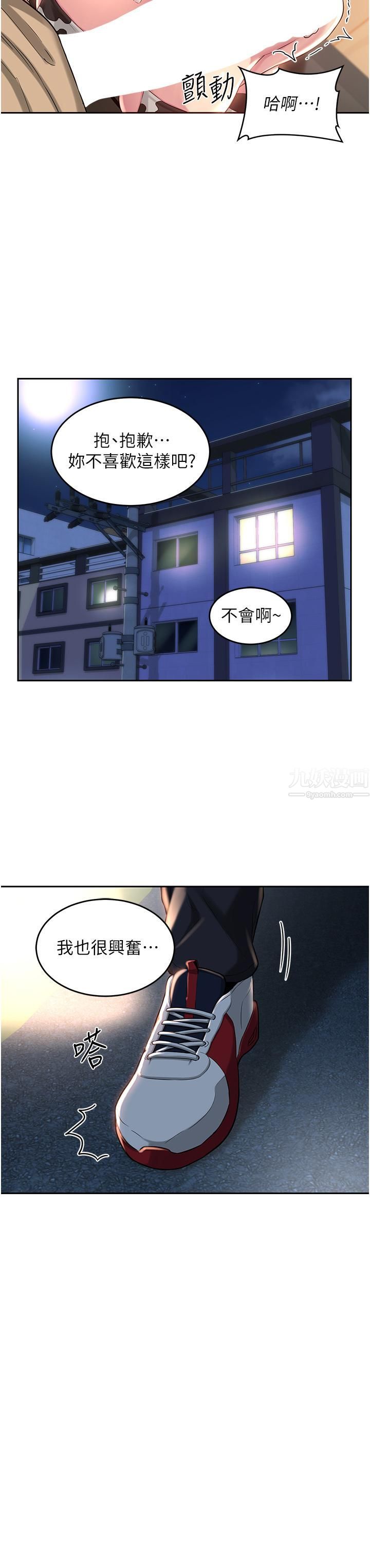 第36話 - 快連根拔起的深喉嚨35.jpg