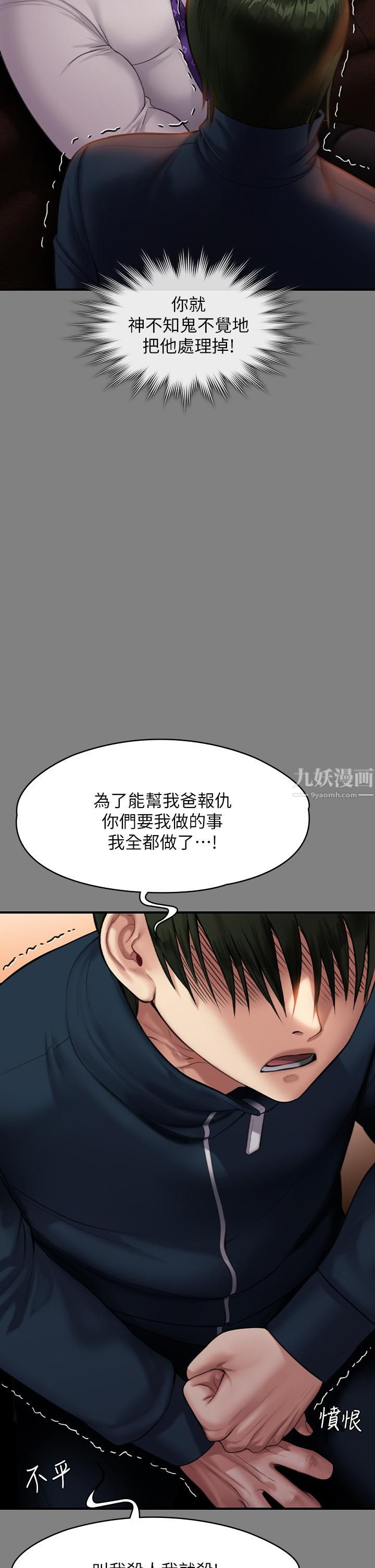 第239話 - 不想死就給我遵守約定!40.jpg