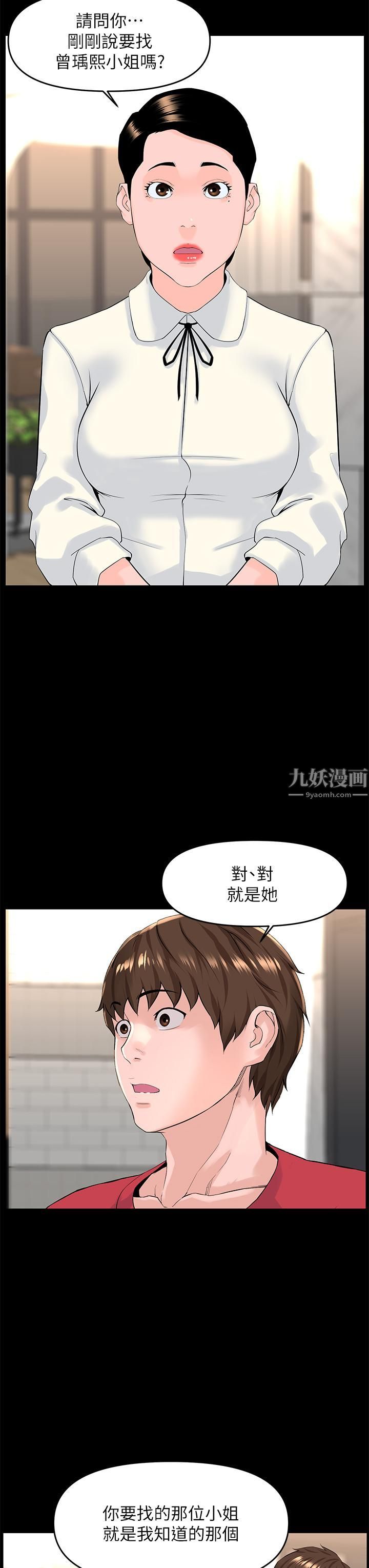 第53話 - 我不想讓你走24.jpg