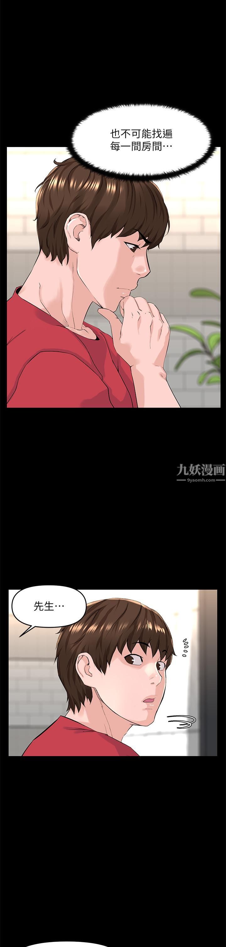 第53話 - 我不想讓你走23.jpg