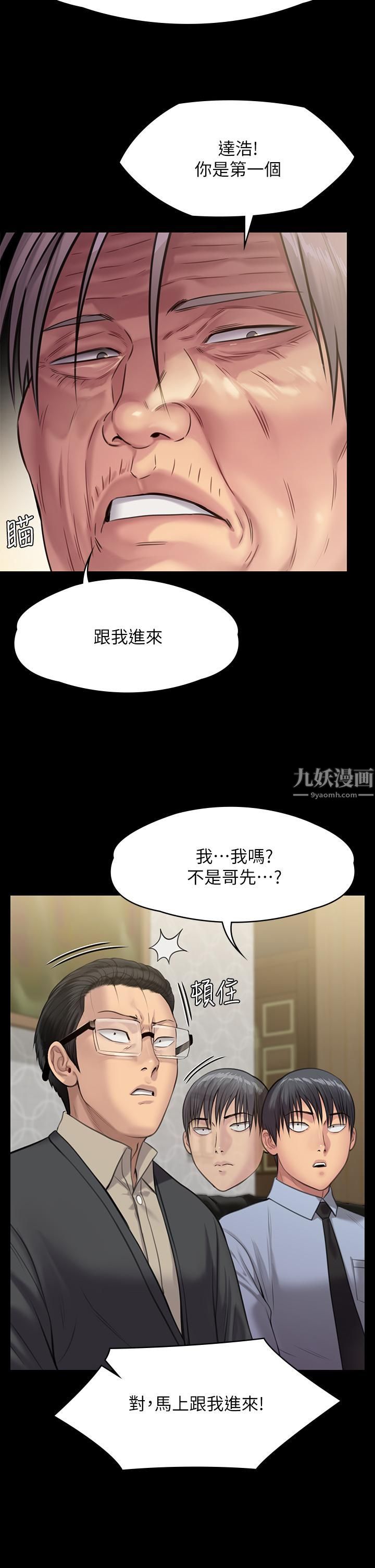 第239話 - 不想死就給我遵守約定!22.jpg