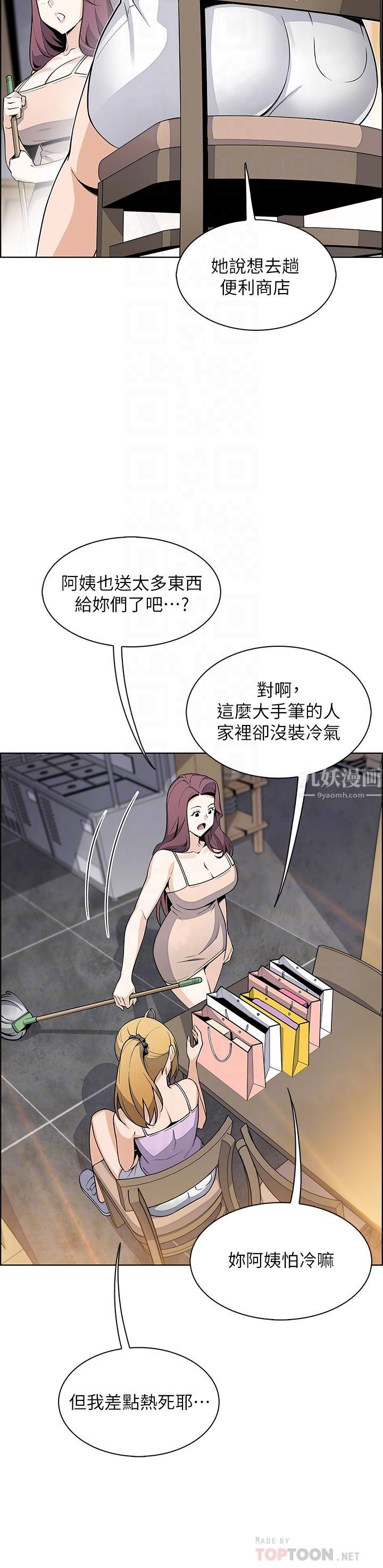 賣豆腐的母女們-第26章-图片4