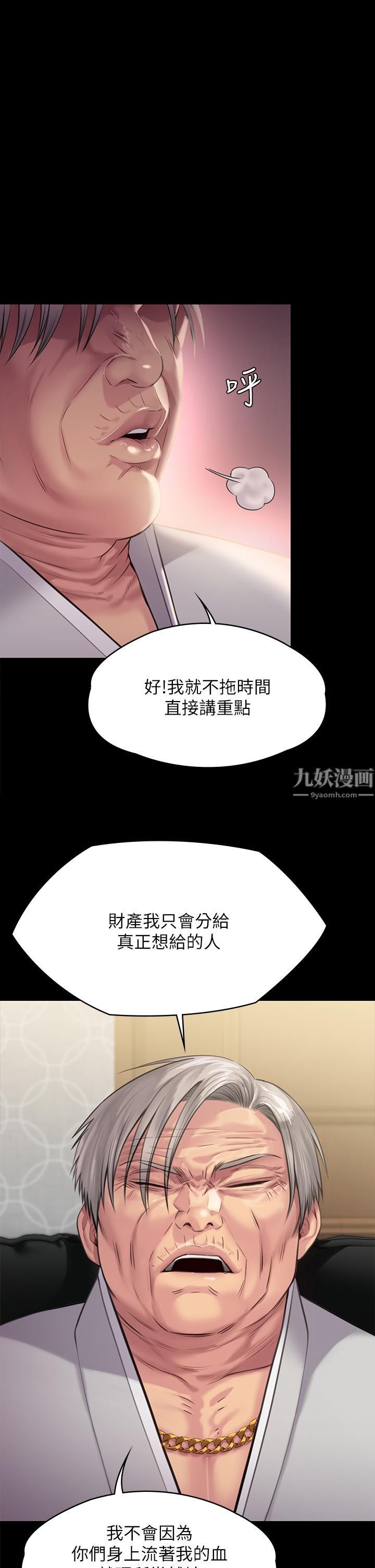 第239話 - 不想死就給我遵守約定!1.jpg