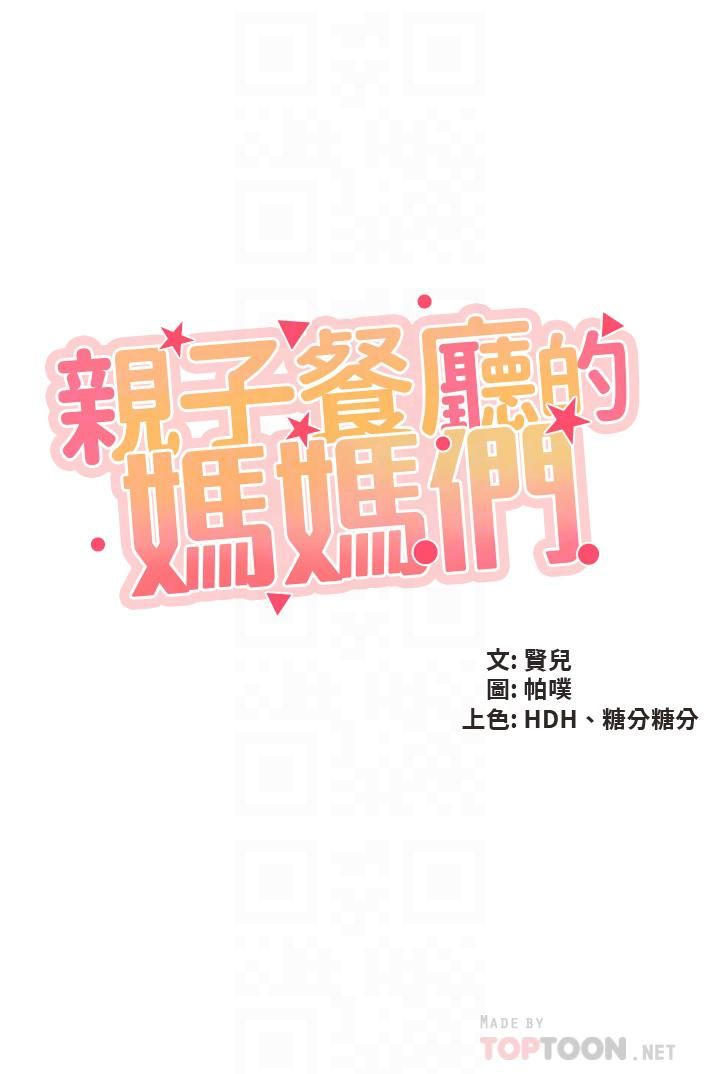 第32話 - 體驗好友純熟的手技4.jpg