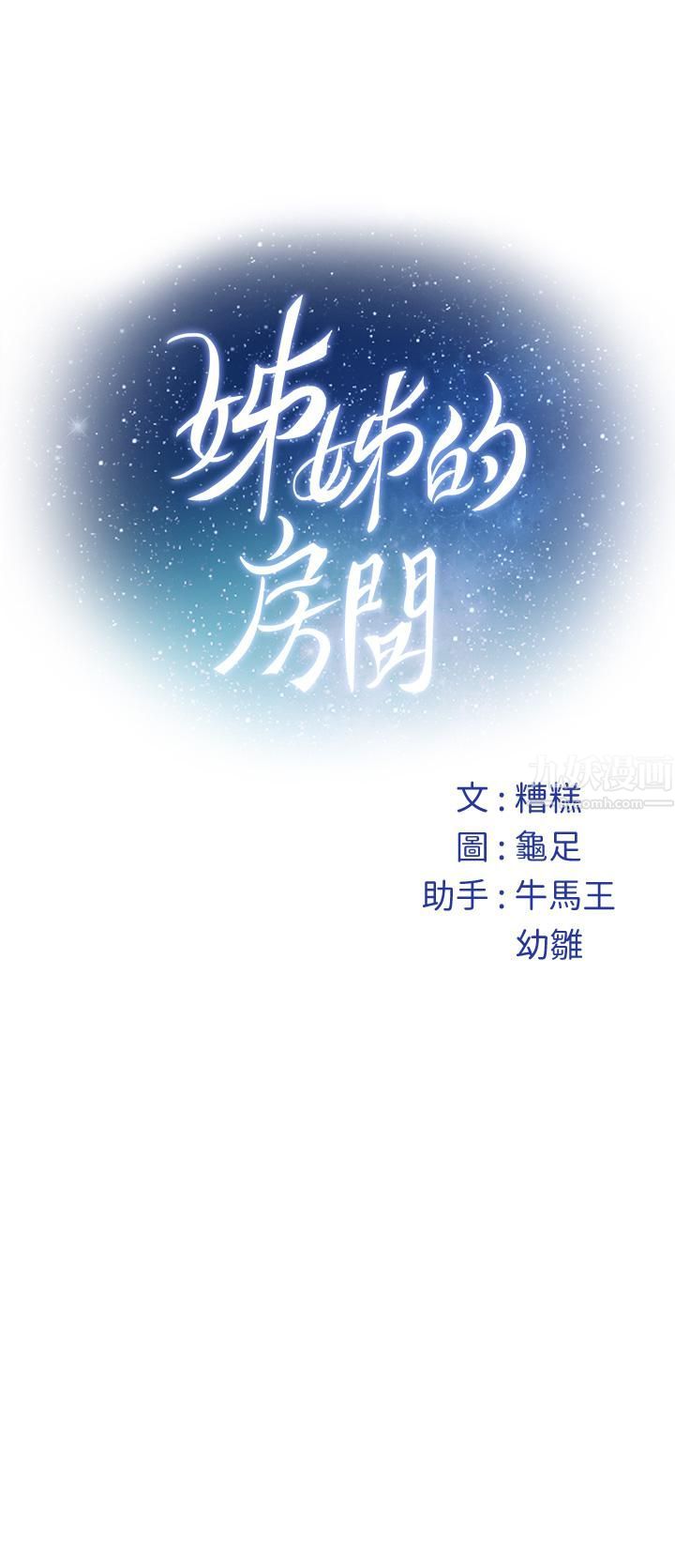 第41話 - 姊姊丁字褲的深處69.jpg