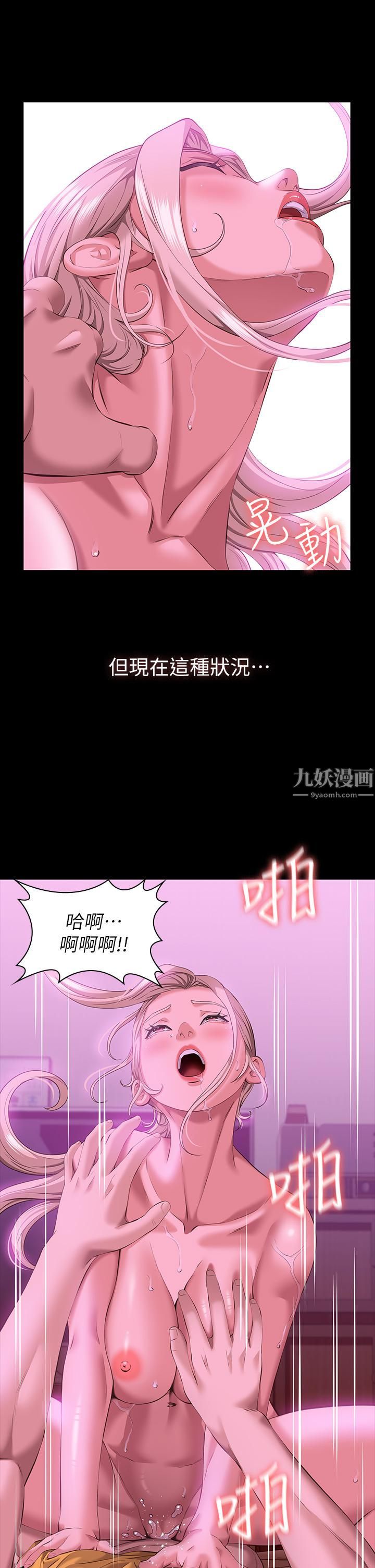 第24話 - 隻插不射可以嗎…?20.jpg